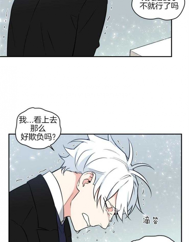 天使兔俱乐部漫画,第54话2图