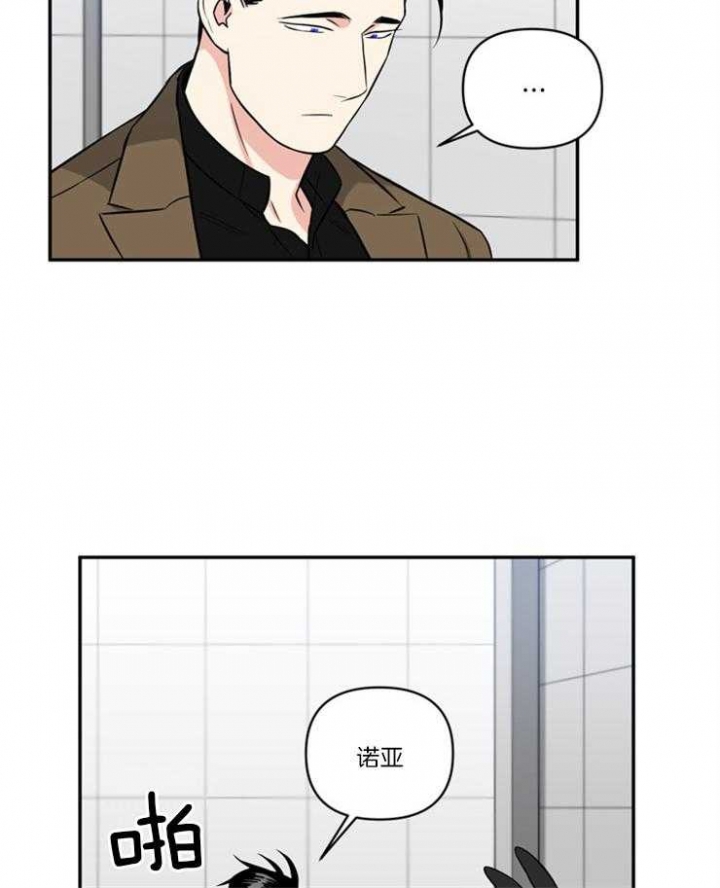 天使兔俱乐部漫画,第22话2图