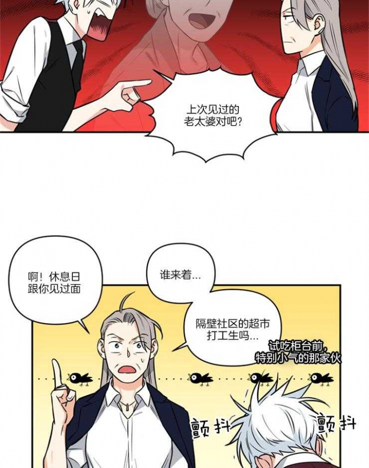 天使兔俱乐部漫画,第24话1图