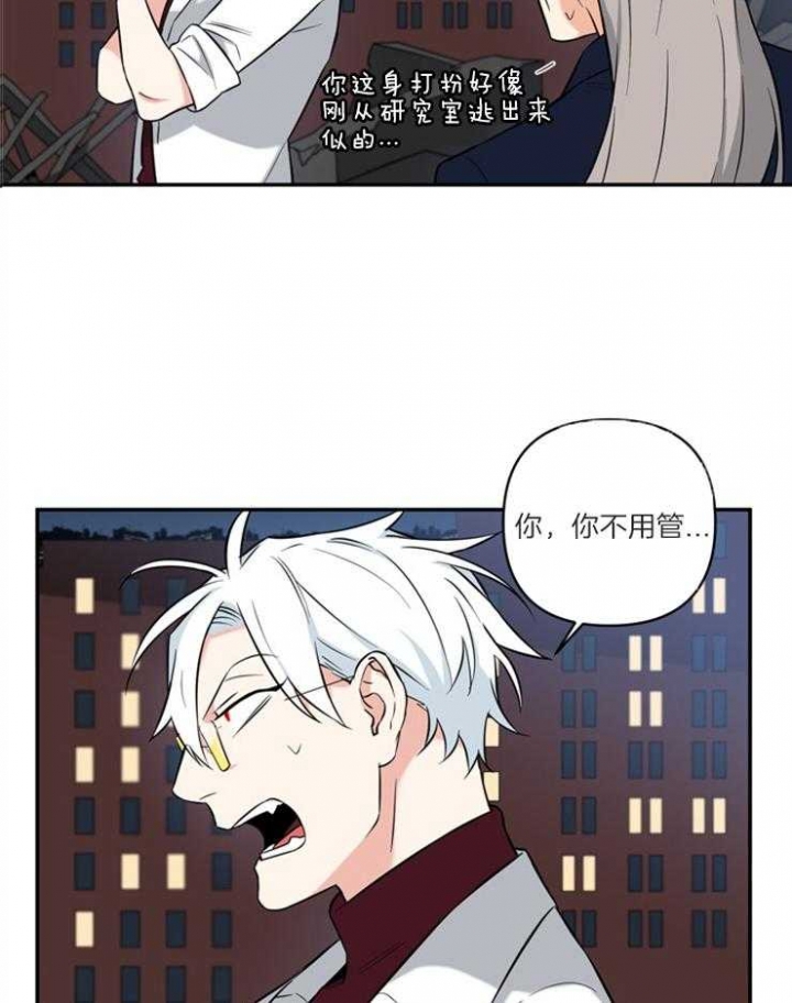 天使兔俱乐部漫画,第69话2图
