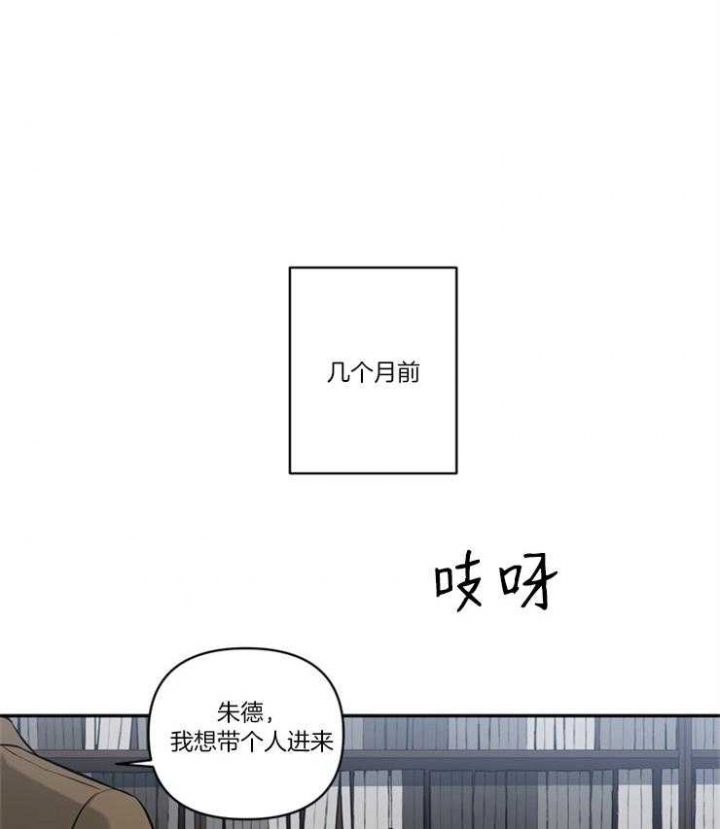 天使兔俱乐部漫画,第76话1图