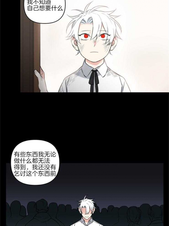 天使兔俱乐部漫画,第70话2图