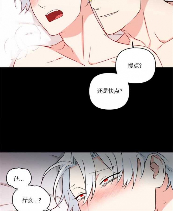 天使兔俱乐部漫画,第83话1图
