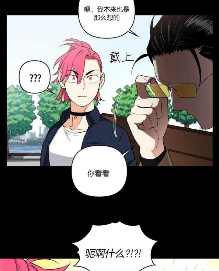 天使兔俱乐部漫画,第78话2图