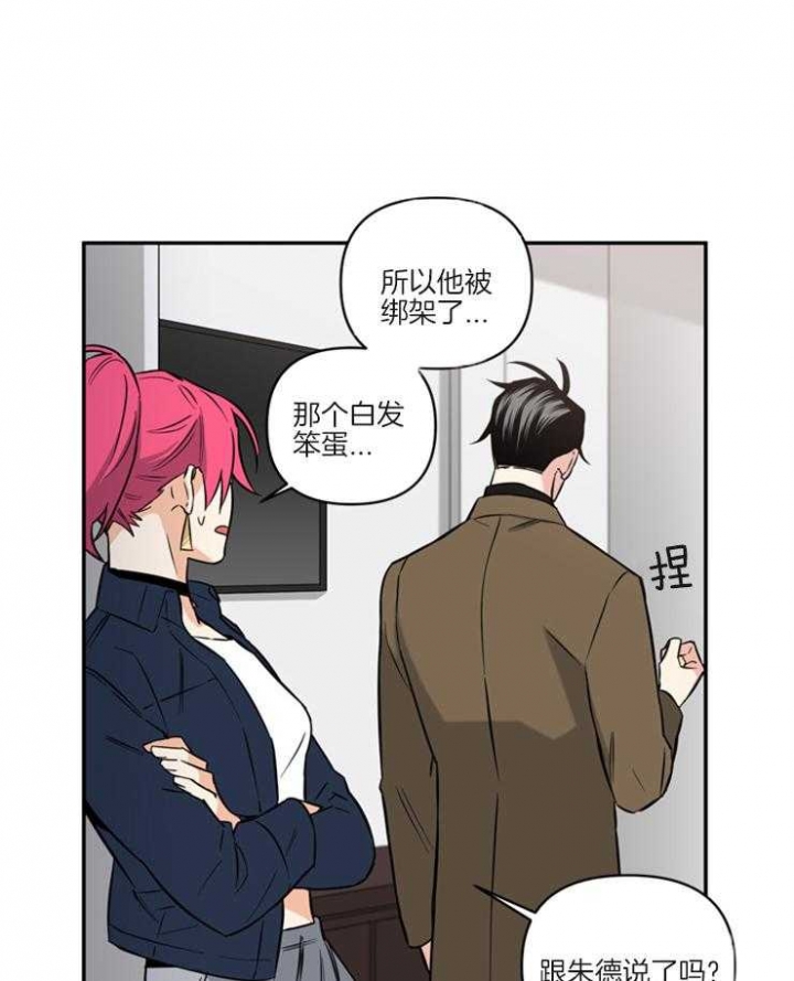天使兔俱乐部漫画,第60话2图