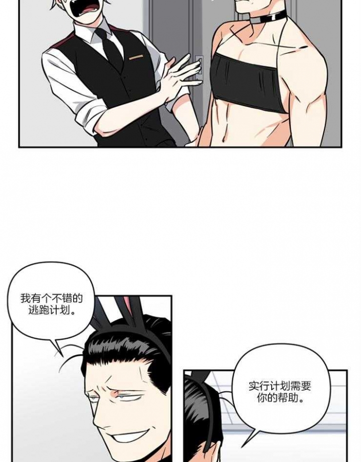 天使俱乐部漫画图片大全漫画,第36话2图