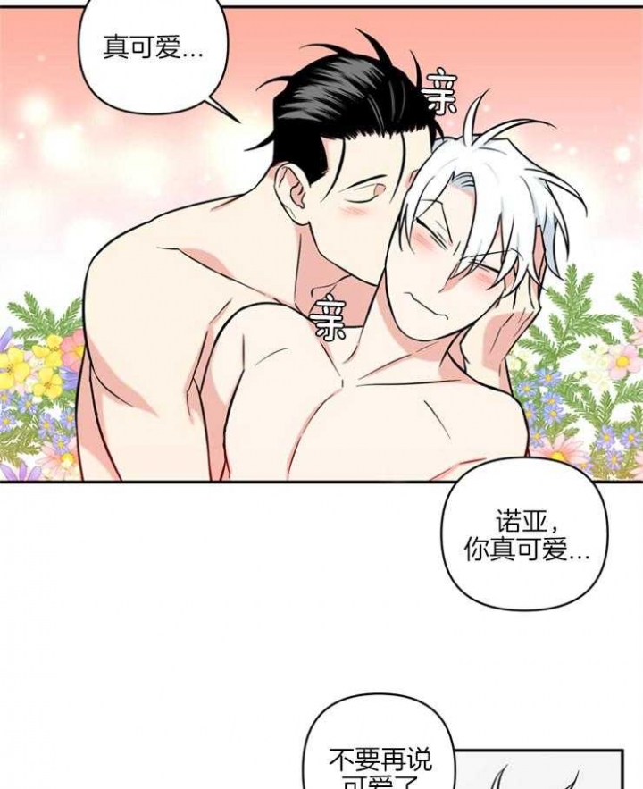 天使兔俱乐部漫画,第59话1图