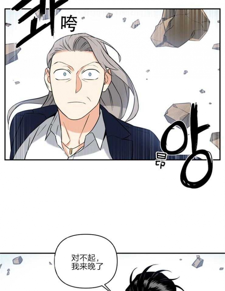 天使兔俱乐部漫画,第68话1图