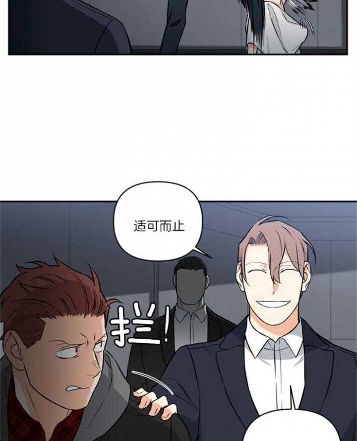 天使兔俱乐部漫画,第61话2图