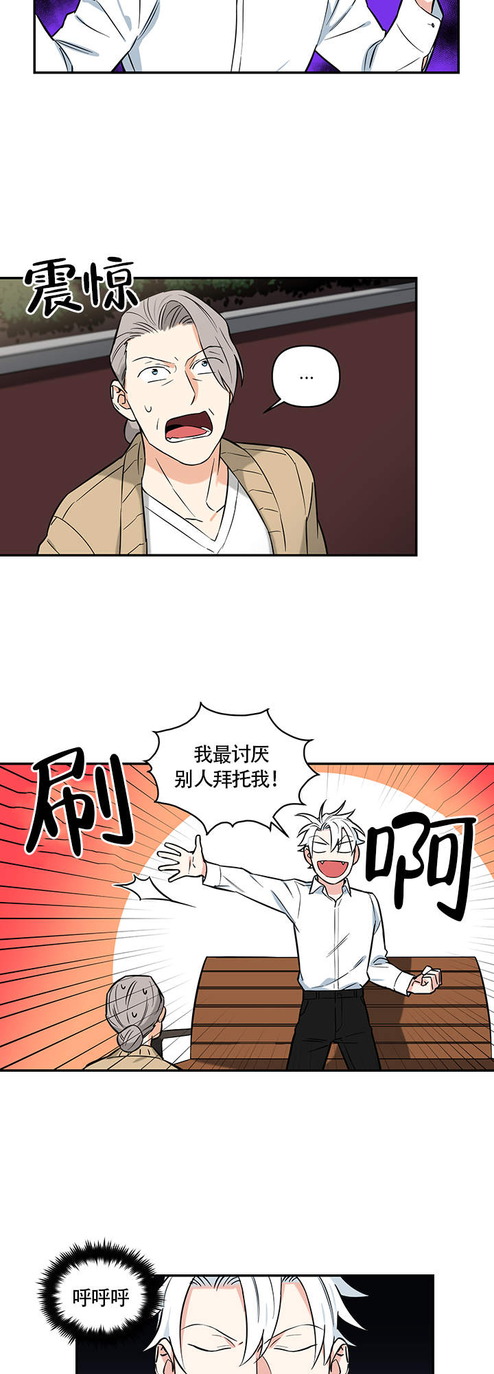 天使兔俱乐部漫画,第3话1图