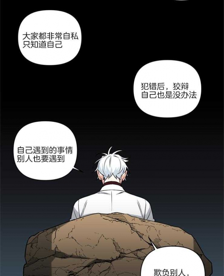 天使兔俱乐部漫画,第71话2图