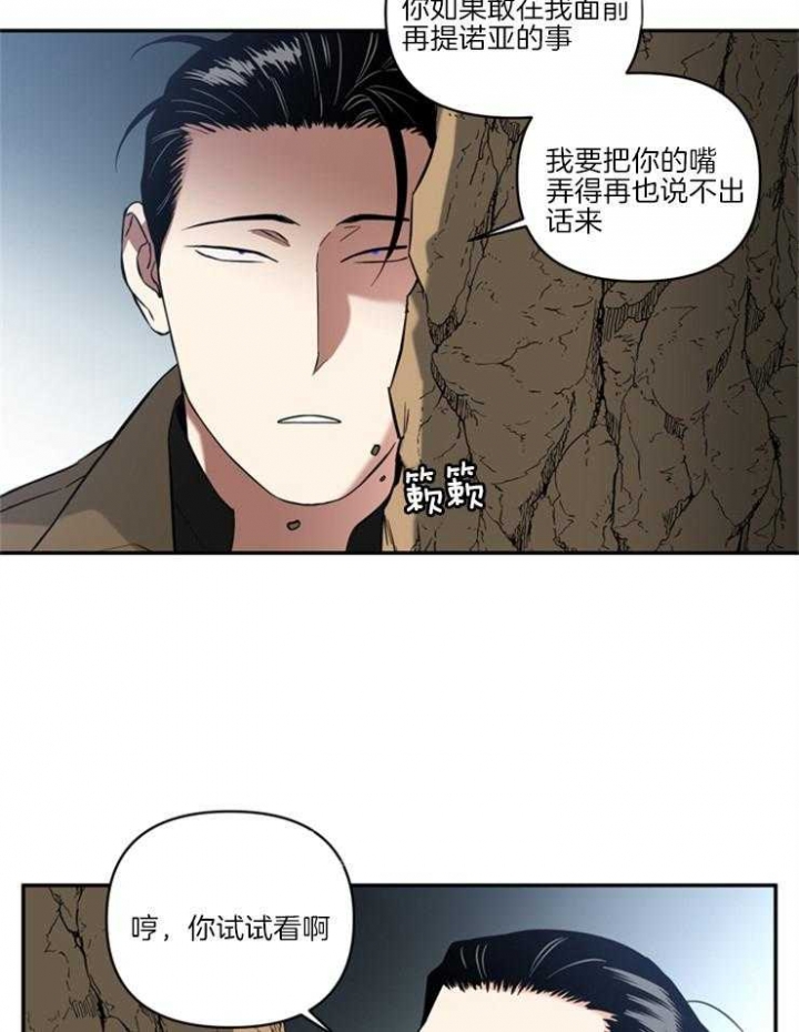 天使兔俱乐部漫画,第68话1图
