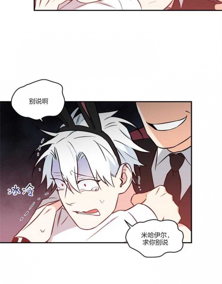 天使兔俱乐部漫画,第38话2图