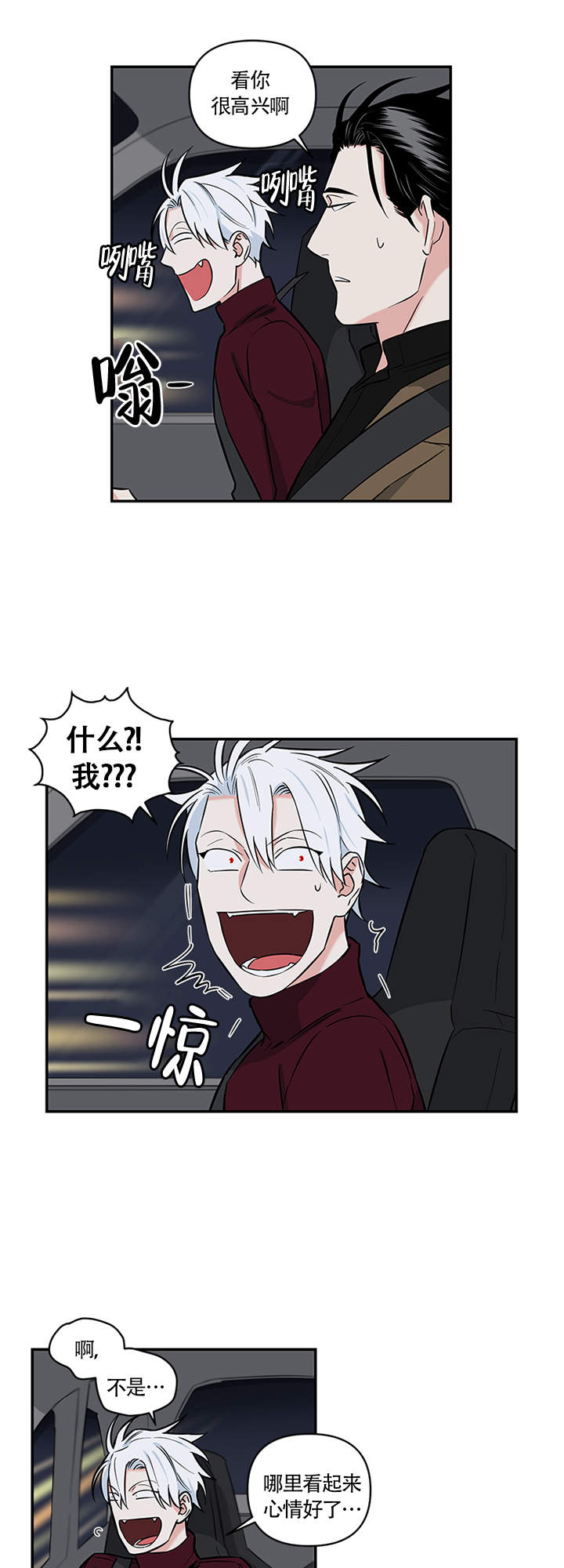 天使兔俱乐部漫画,第9话1图