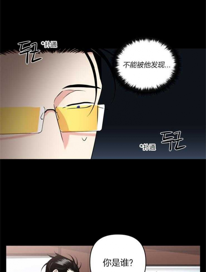 天使兔俱乐部漫画,第78话2图