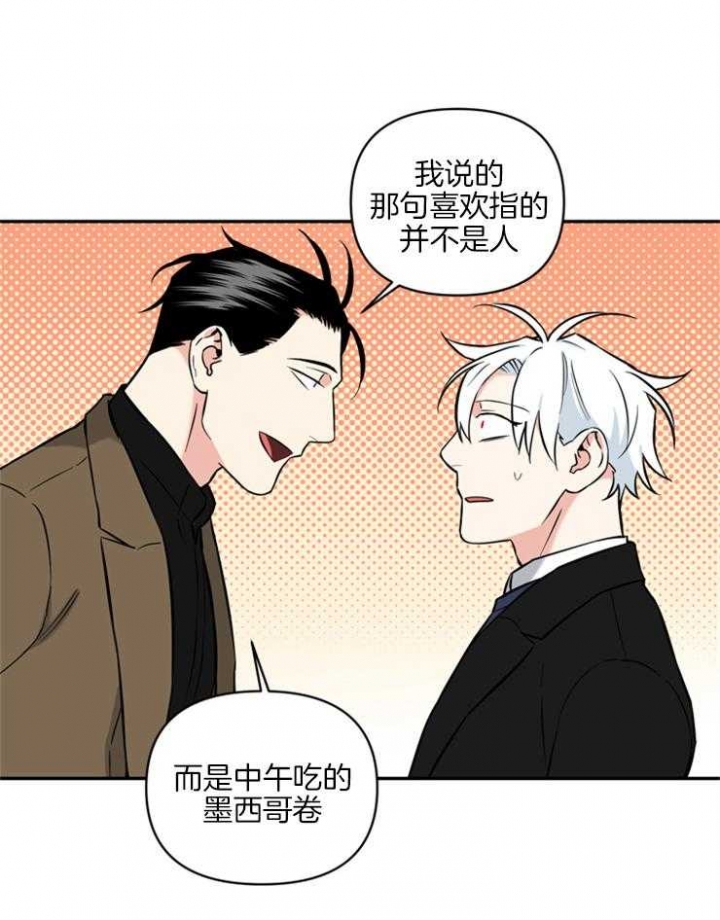 天使兔俱乐部漫画,第56话1图