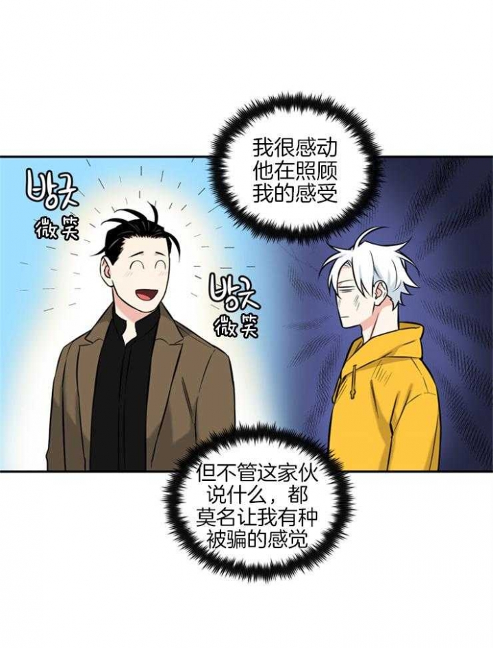 天使兔俱乐部漫画,第52话2图