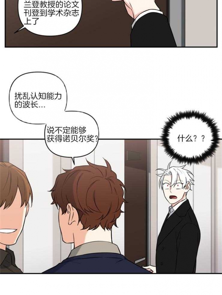 天使兔俱乐部漫画,第65话1图