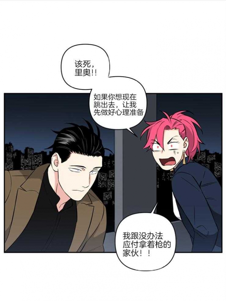 天使兔俱乐部动画漫画,第63话2图