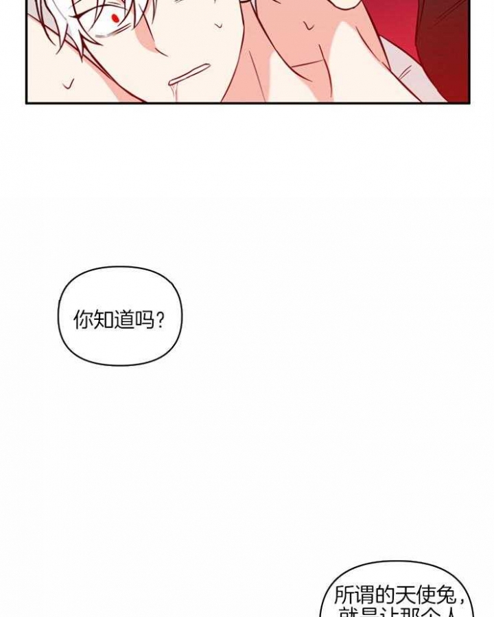 天使兔俱乐部漫画,第43话2图