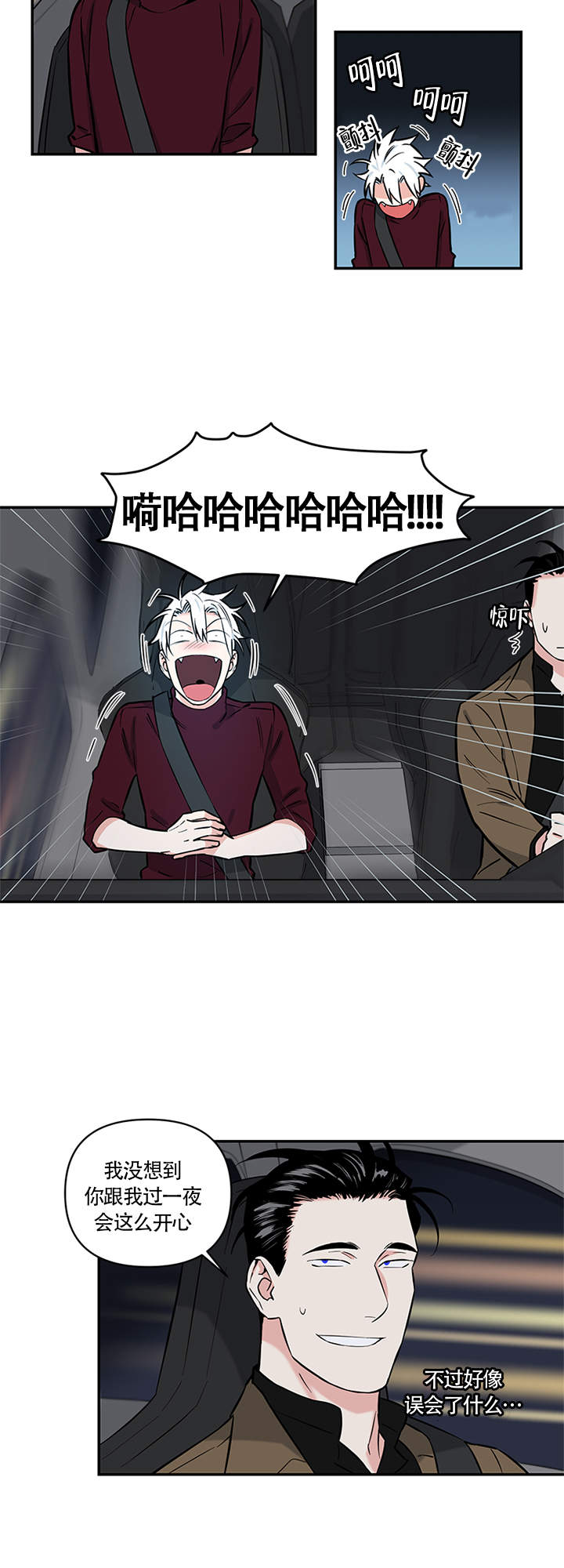 天使兔俱乐部漫画,第9话2图