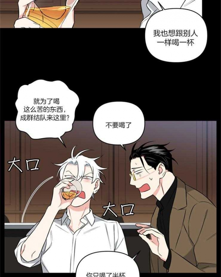 天使兔俱乐部漫画,第80话2图