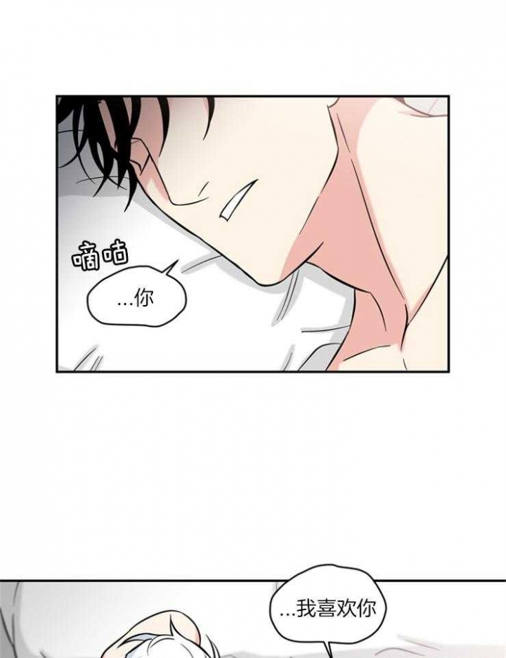 天使兔俱乐部漫画,第45话1图