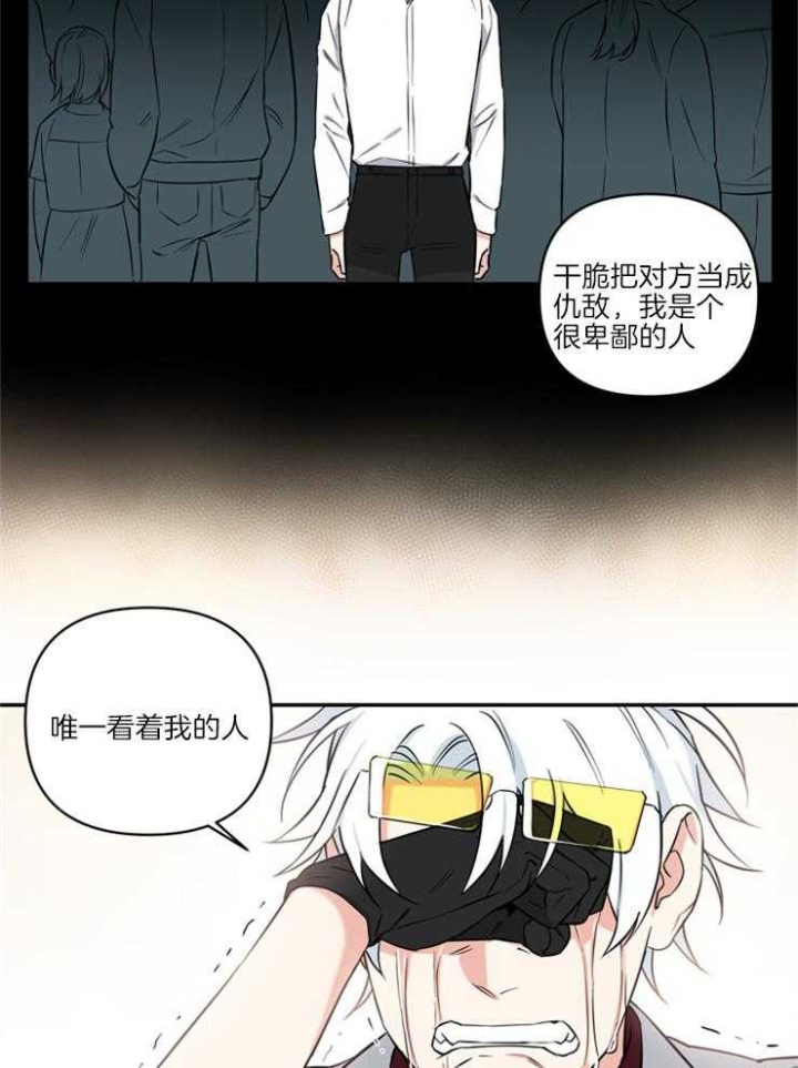 天使兔俱乐部漫画,第70话1图