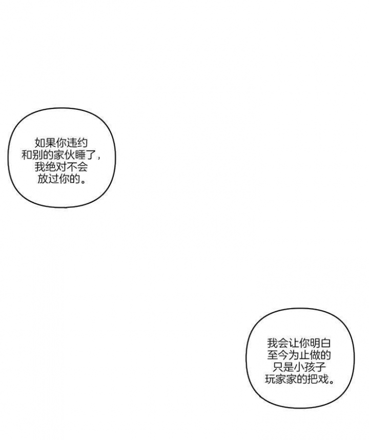 天使兔俱乐部漫画,第30话1图
