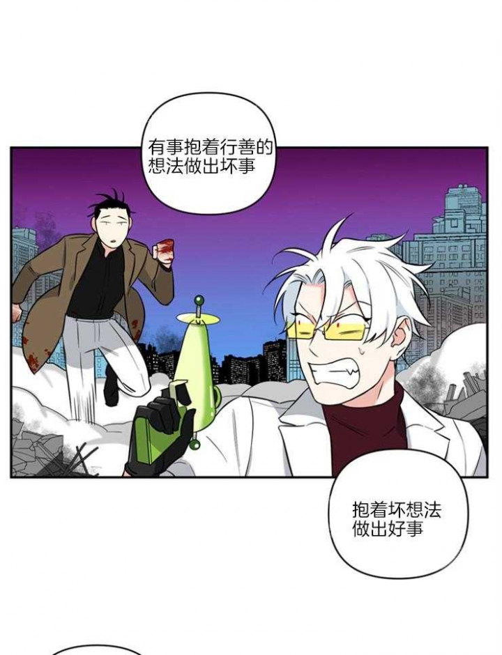 天使兔俱乐部漫画,第67话1图