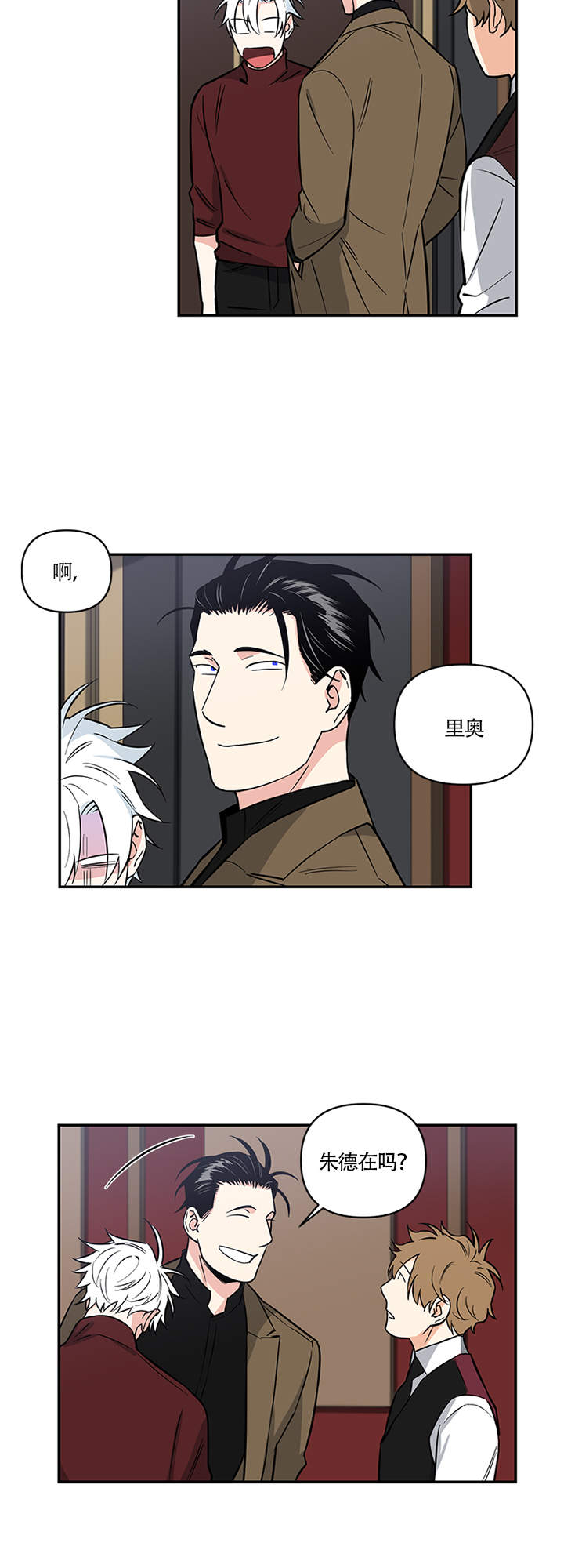 天使兔俱乐部漫画,第14话2图