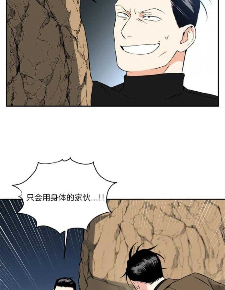 天使兔俱乐部漫画,第68话2图