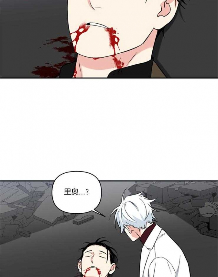 天使兔俱乐部漫画,第73话2图