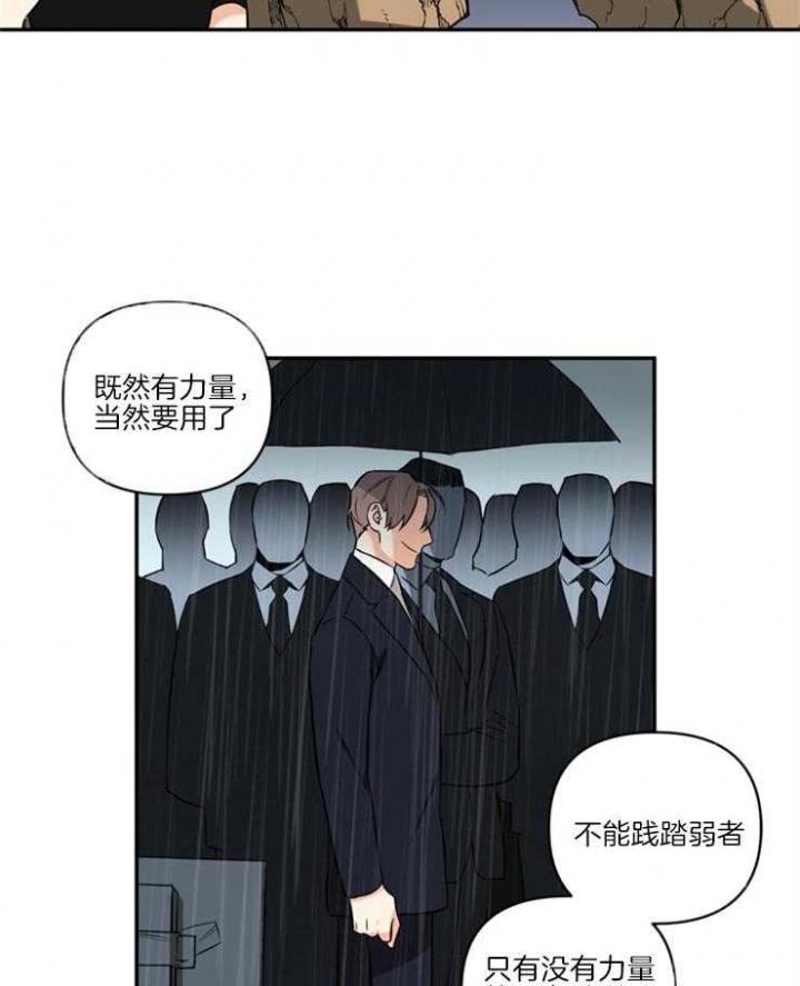 天使兔俱乐部漫画,第71话2图