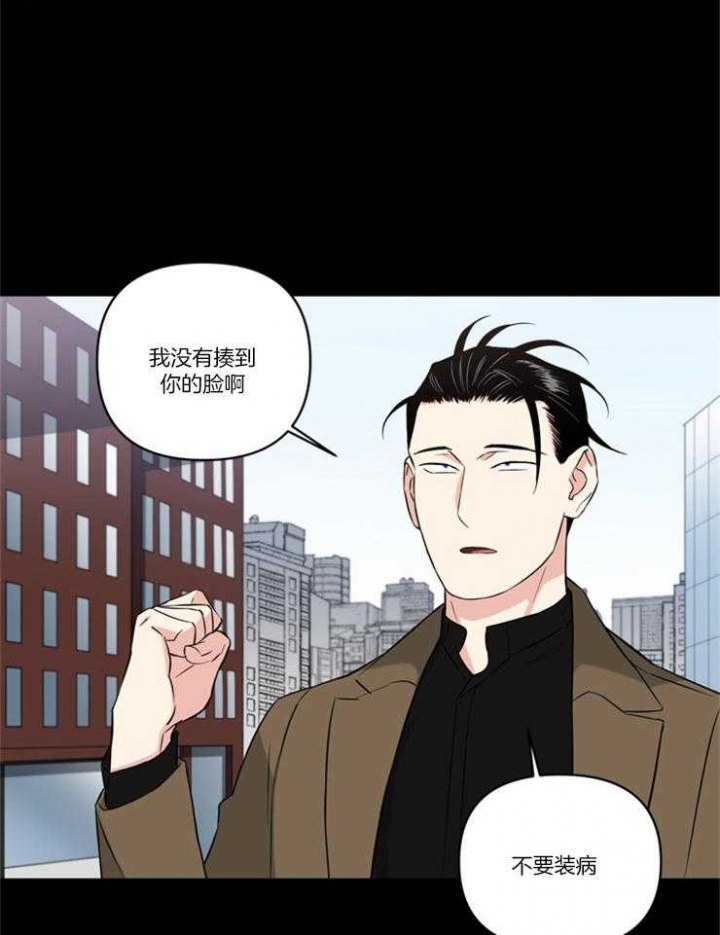 天使兔俱乐部漫画,第78话1图