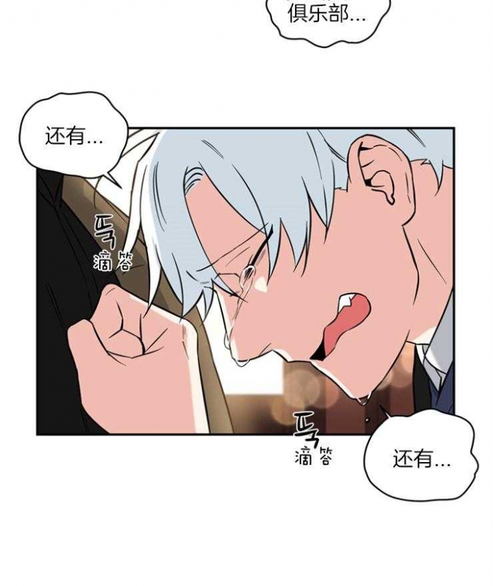 天使兔俱乐部漫画,第56话2图