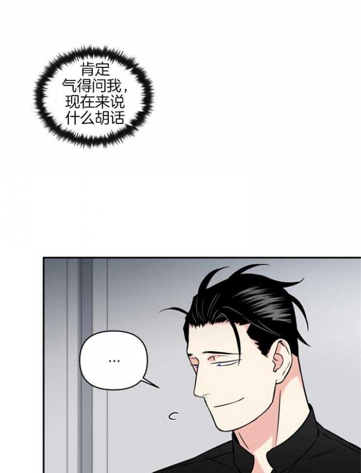 天使兔俱乐部漫画,第43话1图