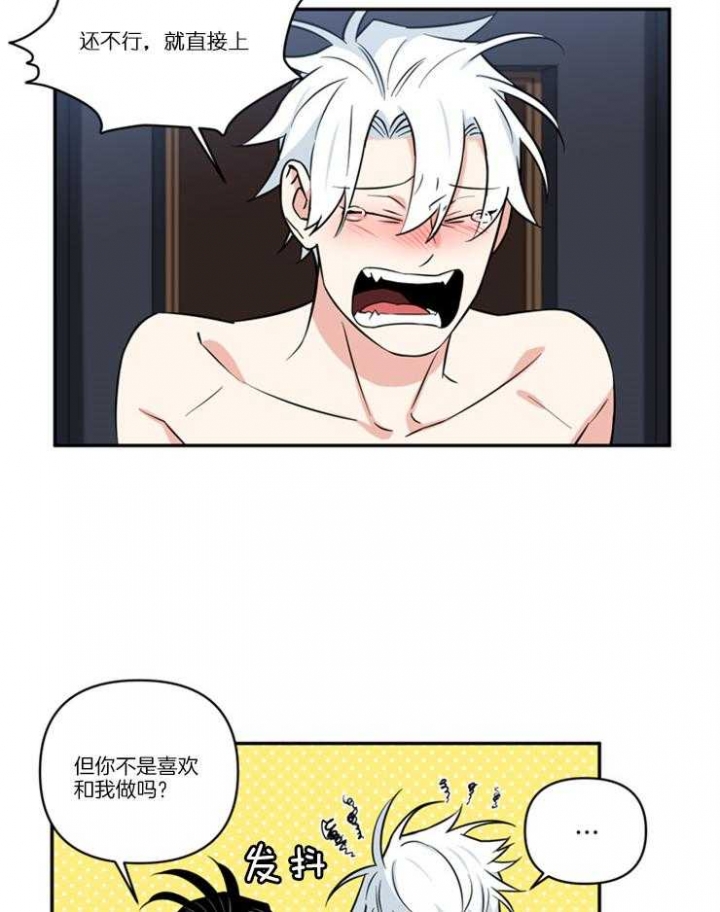 天使兔俱乐部漫画,第30话1图