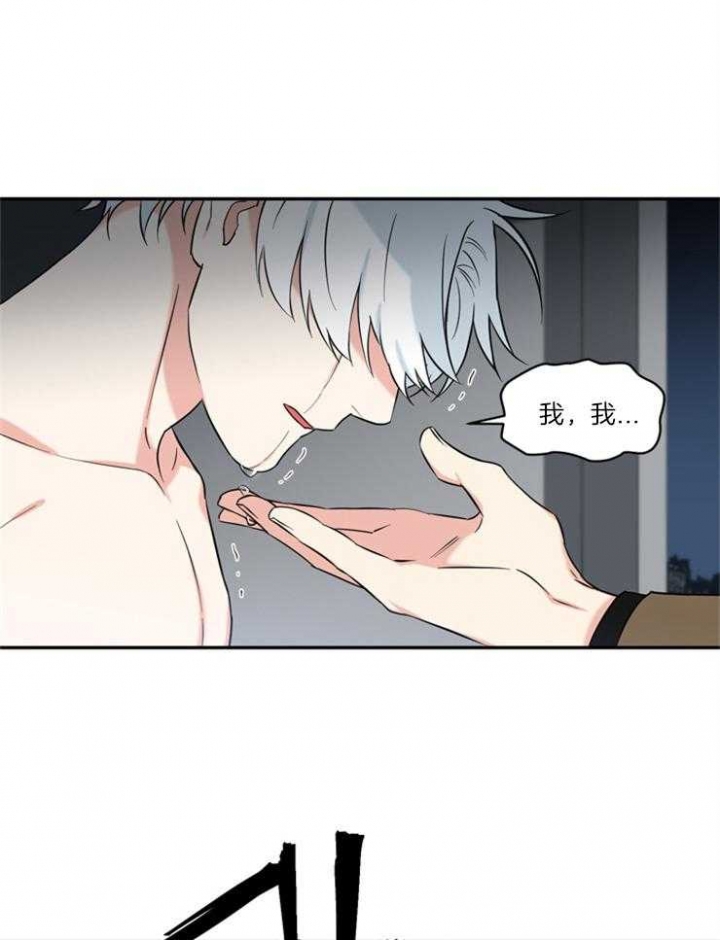 天使兔俱乐部漫画,第67话2图
