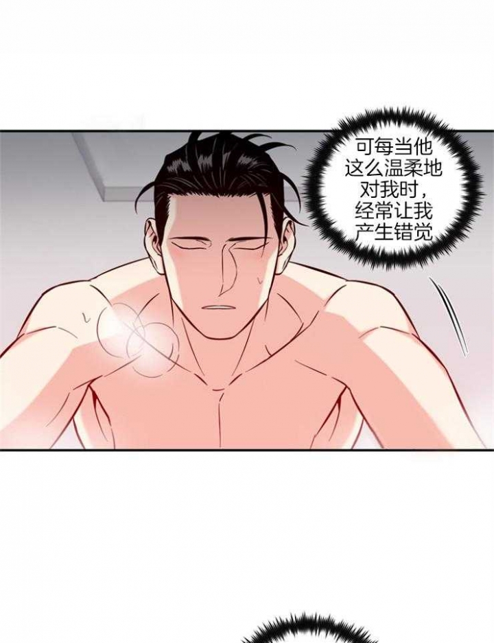 天使兔俱乐部漫画,第45话1图