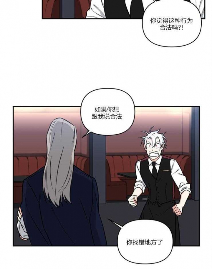 天使兔俱乐部漫画,第24话1图