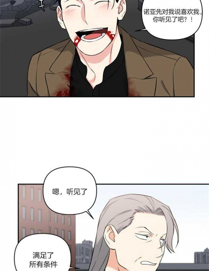 天使兔俱乐部漫画,第74话1图