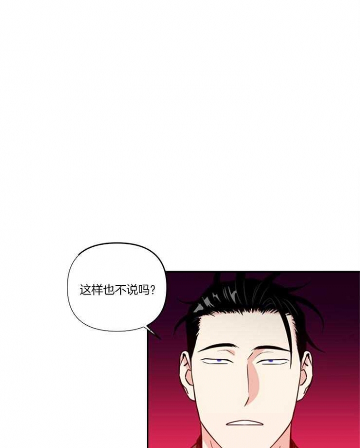 天使兔俱乐部第二季漫画漫画,第20话2图