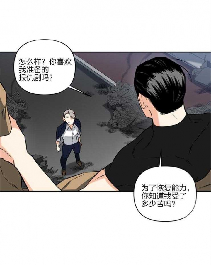 天使兔俱乐部漫画,第68话1图