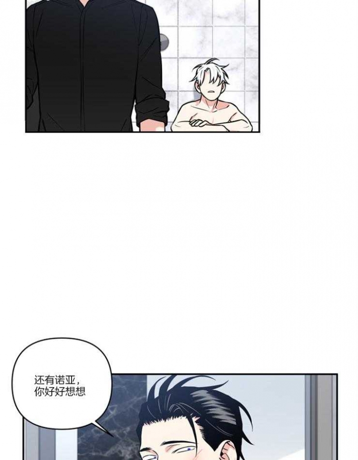 天使俱乐部漫画图片大全漫画,第35话2图