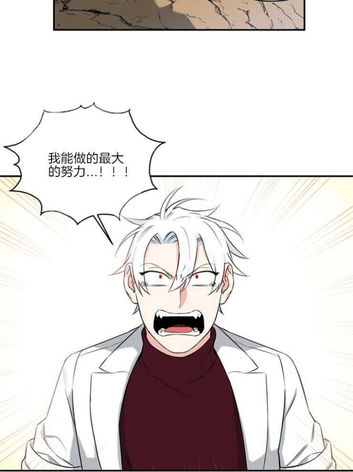 天使兔俱乐部漫画,第70话2图