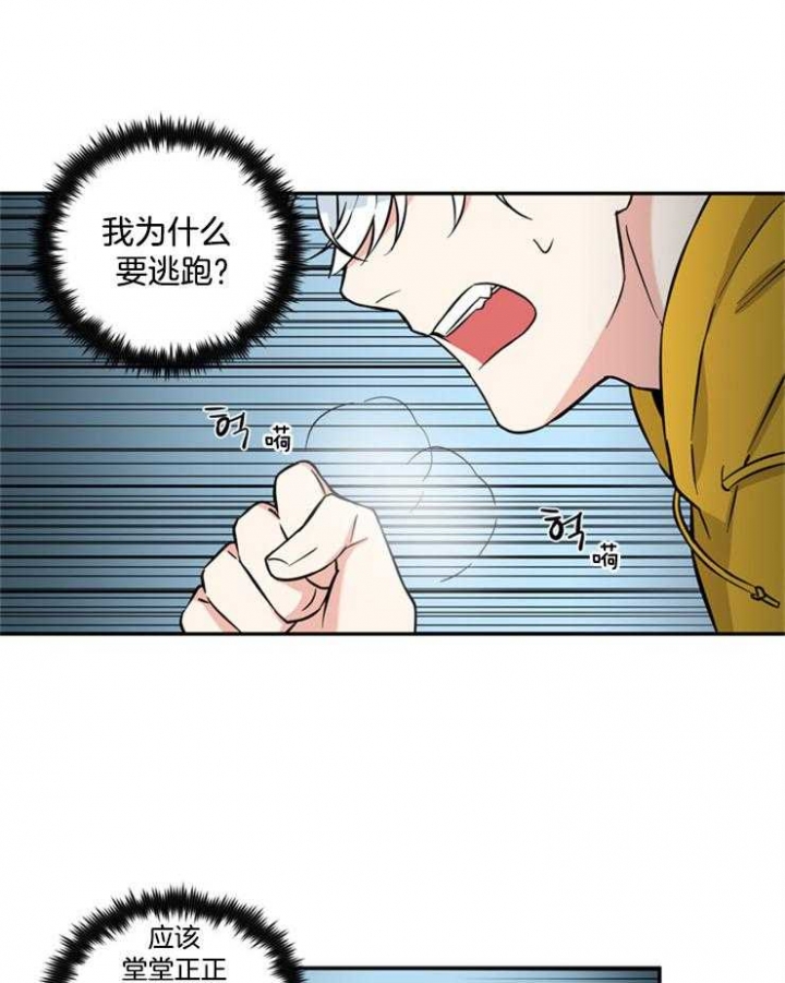 天使兔俱乐部漫画,第49话2图