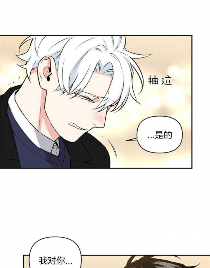 天使兔俱乐部漫画,第54话2图