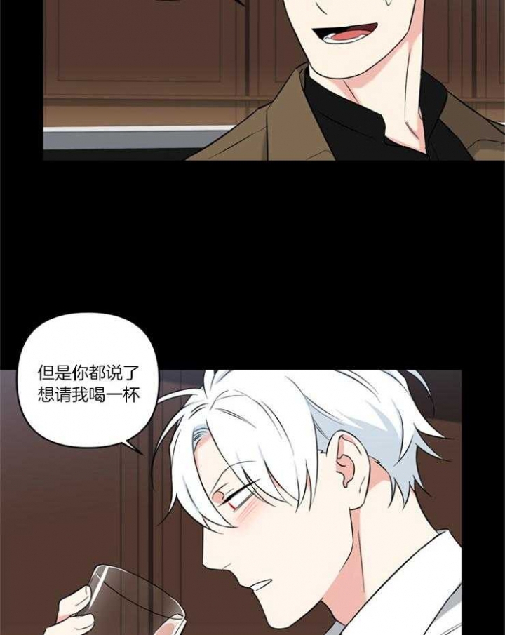 天使兔俱乐部漫画,第80话1图