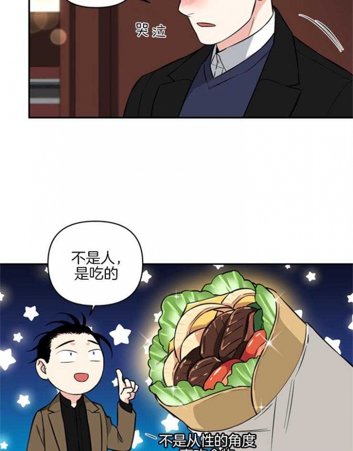 天使兔俱乐部漫画,第56话1图